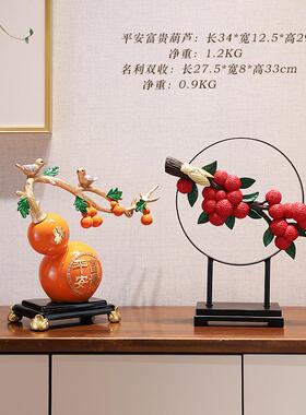 高档葫芦摆件事柿柿装如意柿子事新中式乔迁新居礼玄关品酒柜饰品
