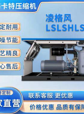 LS/LSH/LSV系列螺杆式空气压缩机规格齐全现货