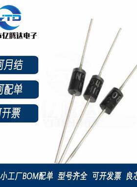二极管 直插1N5408 1N5404整流二极管 实报