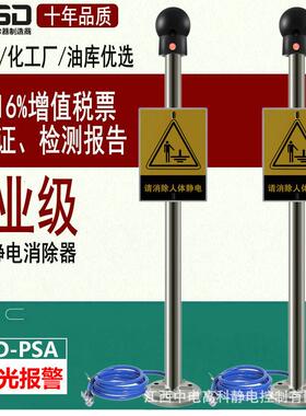 防爆人体静电释放报警器 ZD-PSA声光报警型人体静电释放报警器