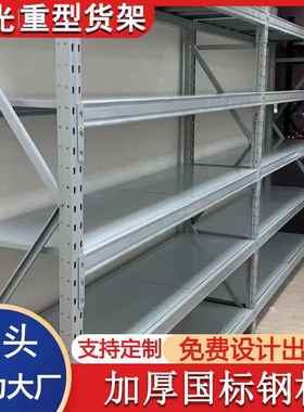 轻2米长4层仓厂储架家仓库重型组装式60宽货架300RET公斤货蓝色橘