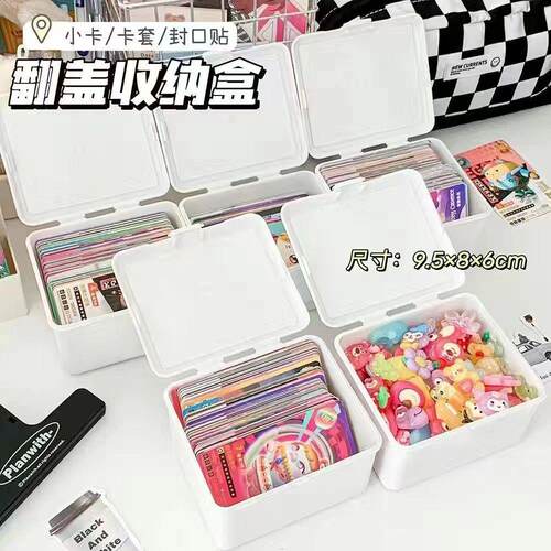 Minimalist Pure White Flip-Top Storage Box for Card and Stat