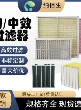 初效效中布DKO袋式滤过器高吸附空气防尘过滤网中央空调板式级过