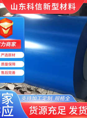 山东镀铝锌彩涂板 宽度1000mm-1250mm彩钢板彩钢瓦围挡用镀锌卷板