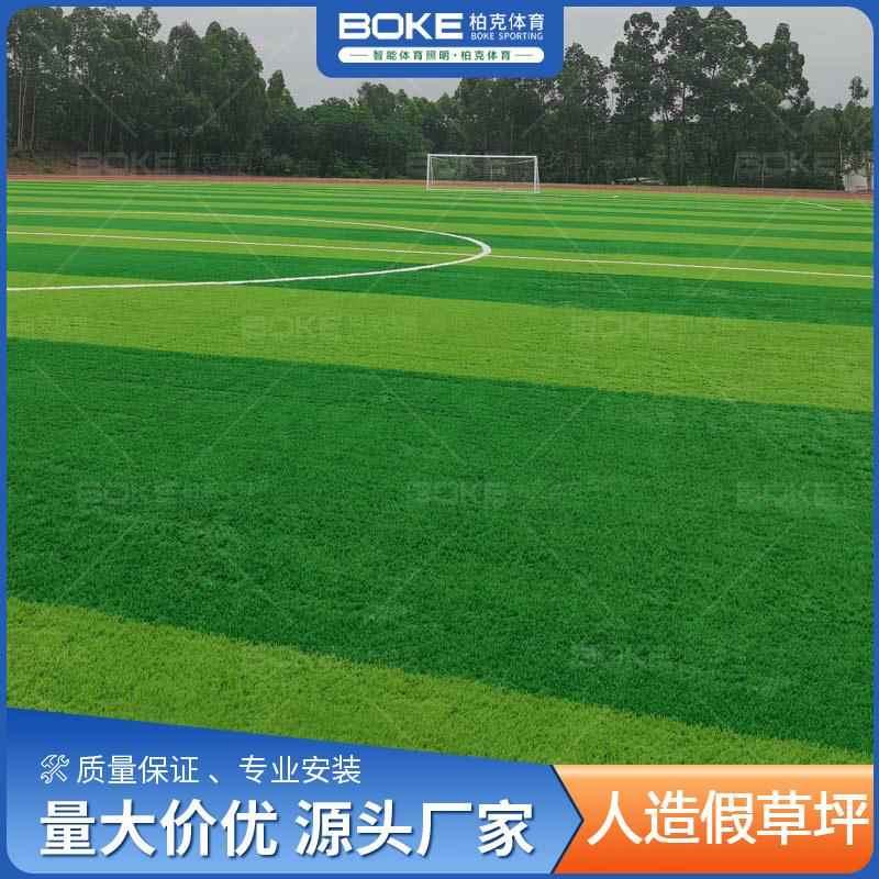 足球场人造草坪学校运动场人造假草坪户外球场人工塑料假草坪