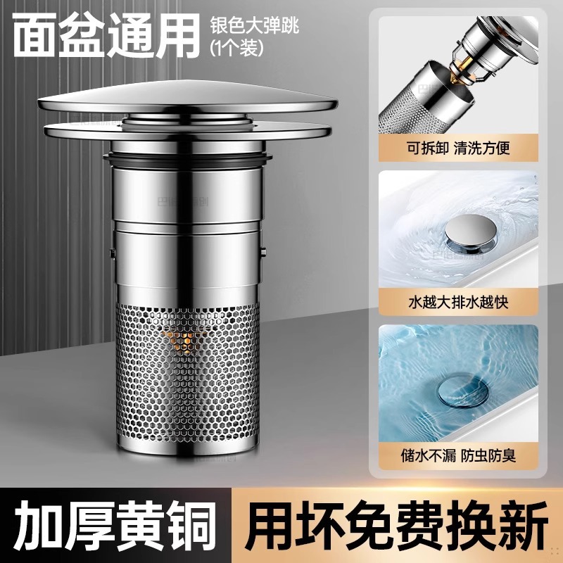 洗脸盆过滤网水池漏水台盆下水器