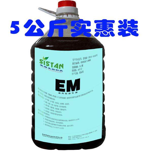 sistan森田通用型EM菌原液EM原露菌种5公斤桶装特惠
