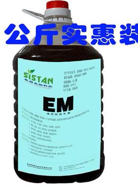 sistan森田通用型EM菌原液EM原露菌种5公斤桶装特惠