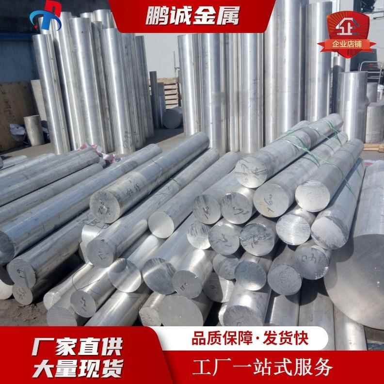 厂家直供6061铝棒 6063合金铝管 铝方管方通纯铝排7075工业铝棒材
