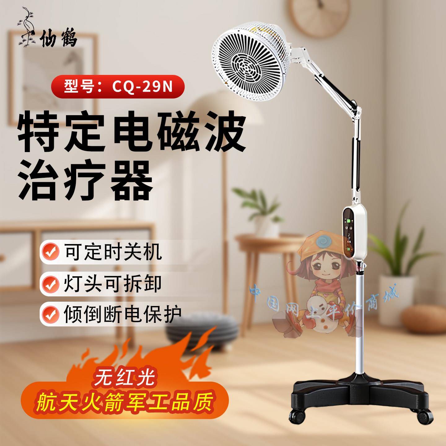 仙鹤CQ-29N电磁波理疗灯治疗仪烤电仪专用烤灯理疗器家用肩颈腰