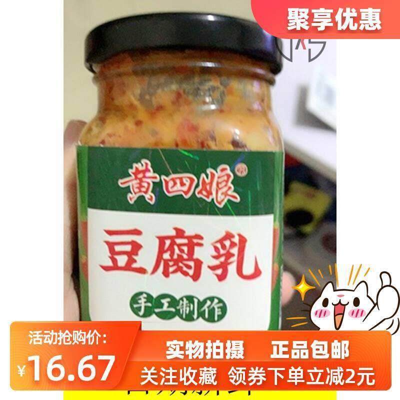 促销黄四娘湖南特产豆腐乳农家自制红腌豆腐香辣手工无油干腐乳霉