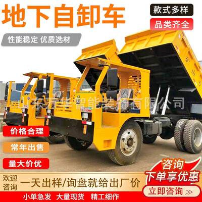矿用地下运矿自卸车 矿洞地下运渣车 可定制 UQ-16地下运矿自卸车