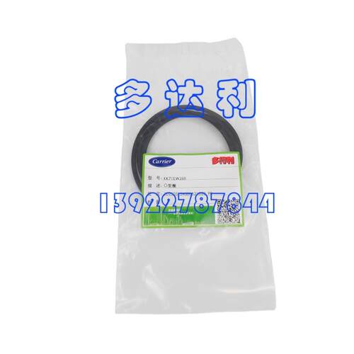 KK71EW268 开利 O型环 密封圈 O型圈 Carrier O RING