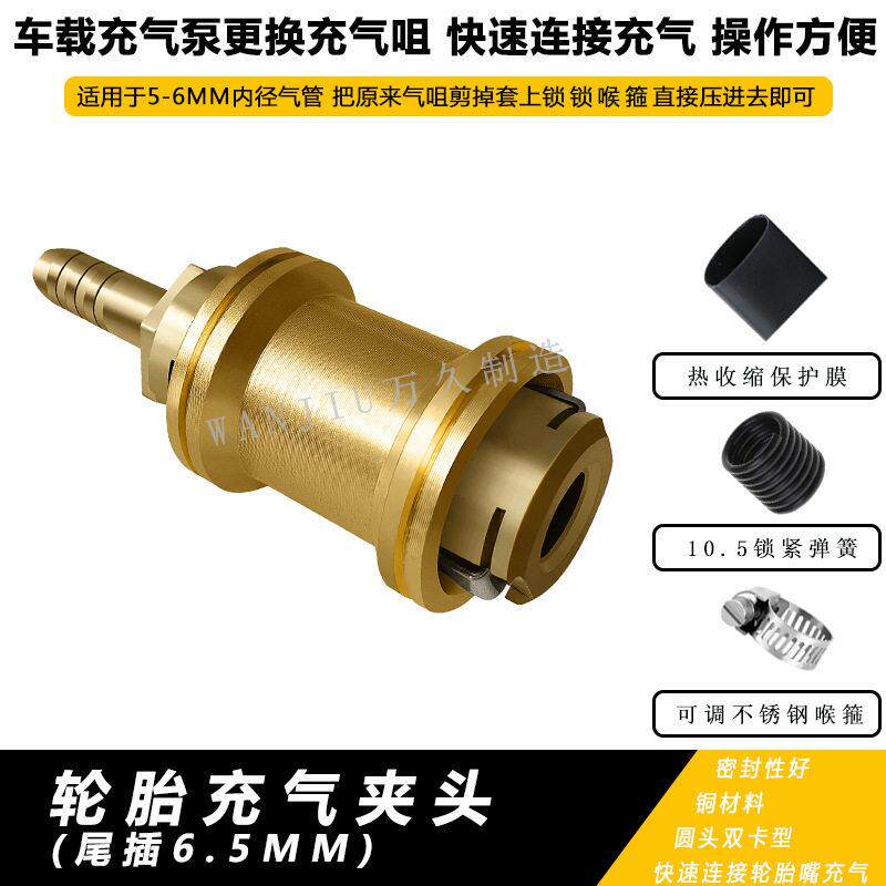 轮胎夹头泵机更换气咀快速轮胎圆头双卡打气咀铜