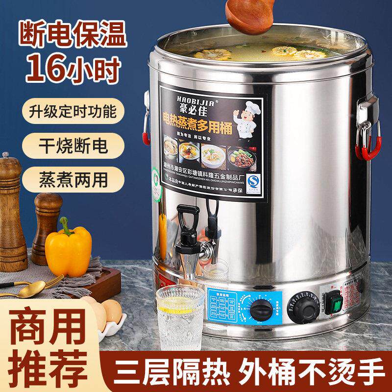 不锈钢电热烧水桶大容量月子热水桶高锅商用电加热保温一体桶粥桶