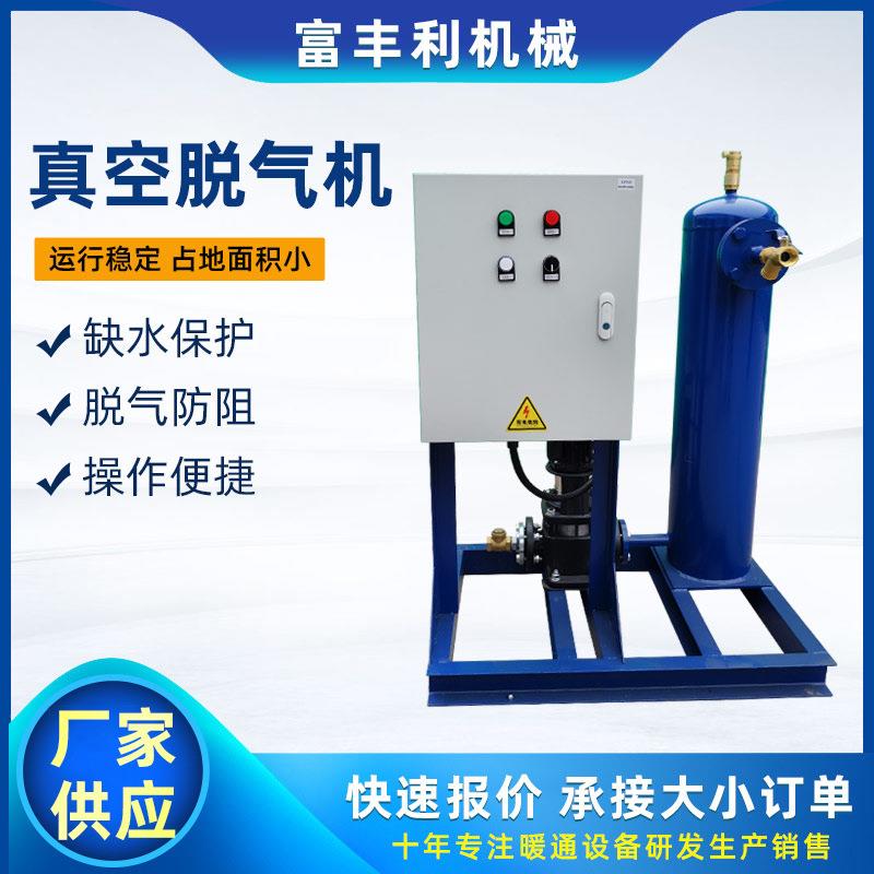 真空脱气机暖通循环水空调循环管道太阳能热水系统节能