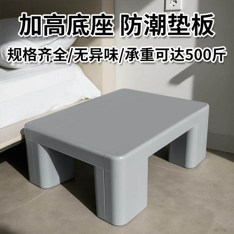 塑料防潮垫板加高底座货物防水物流加湿器地架洗衣机物流地架超市