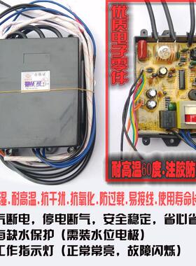 商用面锅煮面桶黑盒子蒸炉煮面桶万友脉冲点火器控制器煮面炉配件