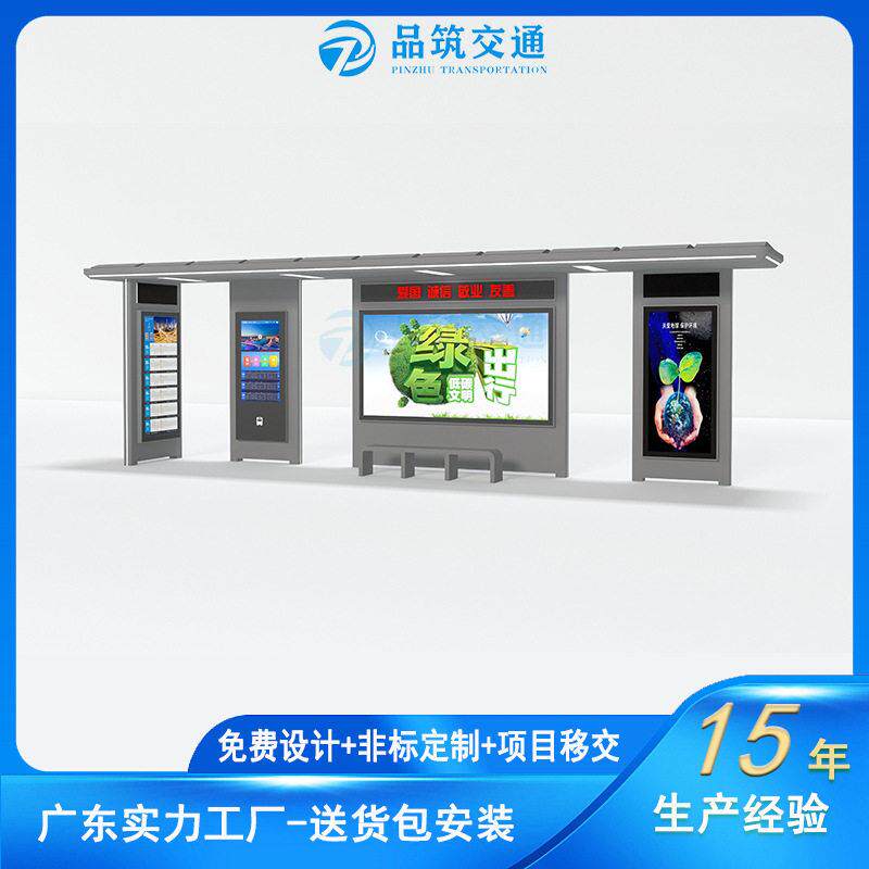 广西智慧公交站台制作安装，百色智能公交候车亭生产厂家