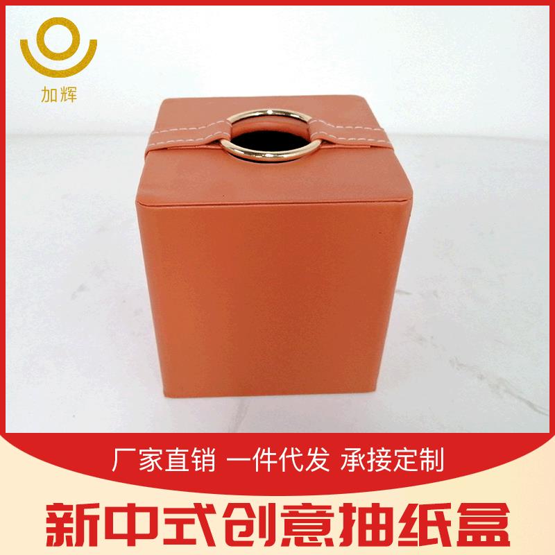创意新中式木质皮革抽纸盒 客厅酒店办公室爱马仕橙色纸巾盒