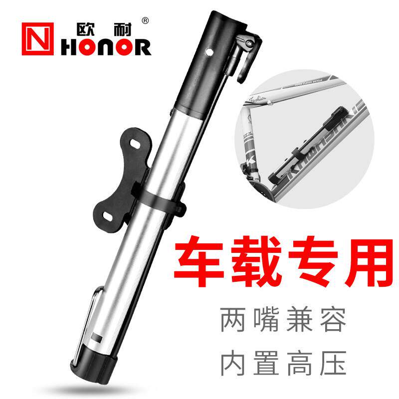 欧耐登山车打气筒可携式车载迷你公路自行车高压骑行装备单车配件