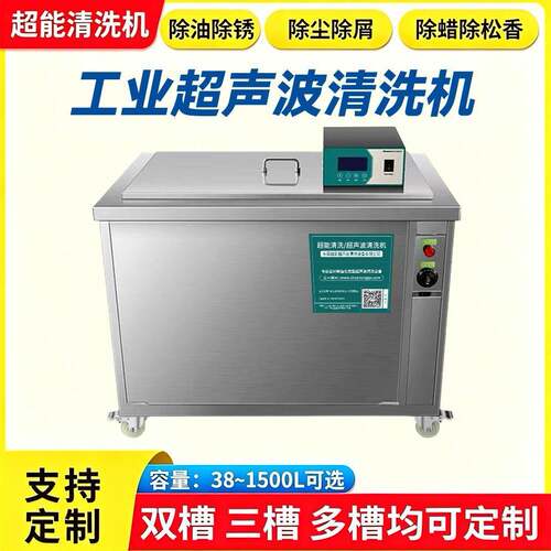 工业超声波清洗机槽CH-180ST清洗设备