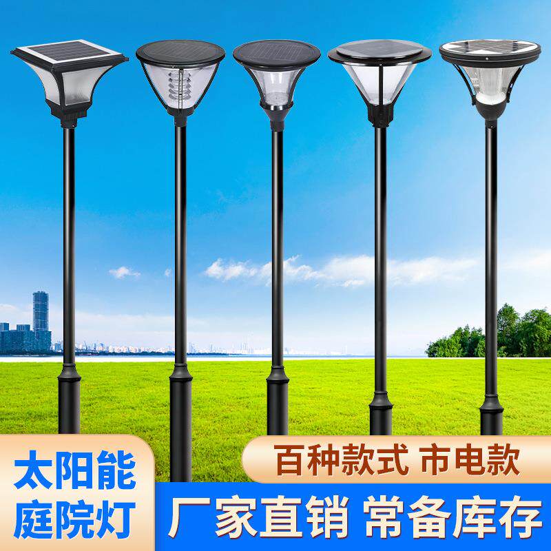 户外3米庭院灯别墅公园灯 花园景观灯小区铝制一体化太阳能庭院灯