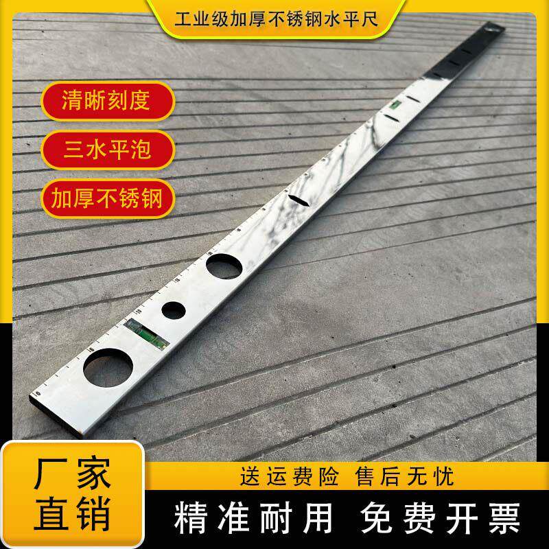 工业水平尺直尺家用平衡仪不锈钢防摔测量水平仪多功能靠尺电工