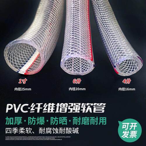 PVC纤维软管编织网水管增强塑料网管内径8 10 12 14 16 19 25韩塑