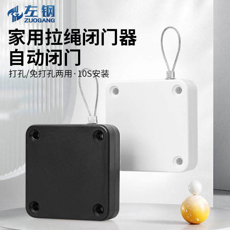 免打孔自动闭门器推拉门静音拉门器卫生间卧室门拉绳简易关门