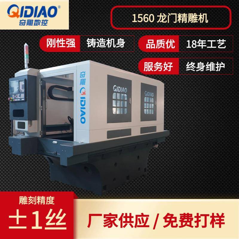 大型c数控雕刻机龙门精雕机高精度高密度小型加工中心
