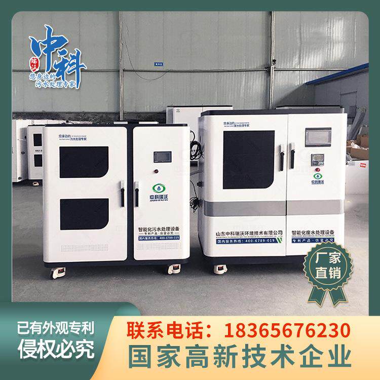 中科瑞沃生产厂家 防疫站实验废水处理设备 源头厂家配置可选