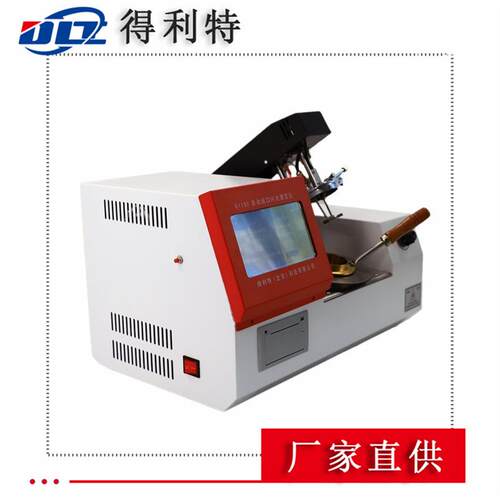 得利特A1190自动宾斯基马丁闭口闪点测定仪绝缘油闭口闪点仪