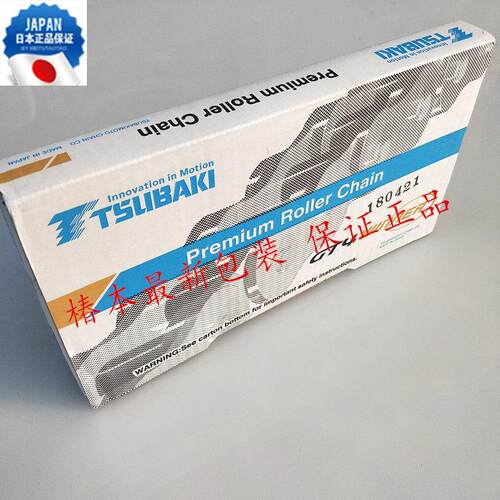 椿本进口炼条RS08B-1 10B-1 12B-1 16B-1单排工业传动
