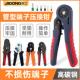 管型端子压线钳端子钳管型预绝缘线鼻子自调式 压接钳针型