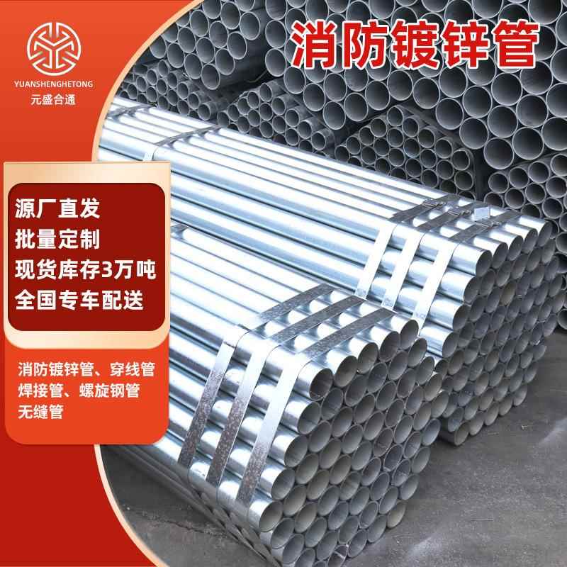 架热镀锌钢管圆建筑工地镀锌管Q535B温669室大棚圆管空心框镀锌管图片