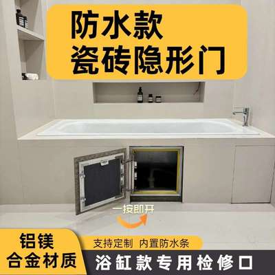 铝合金防水款卫生间浴缸瓷砖大理石隐形门检修口下水管嵌入式暗门
