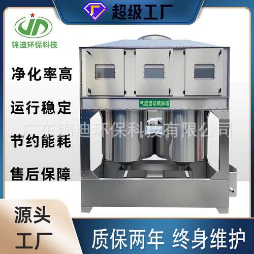 气旋混动喷淋塔废气处理设备工业洗涤不锈钢水淋除尘除雾器净化塔