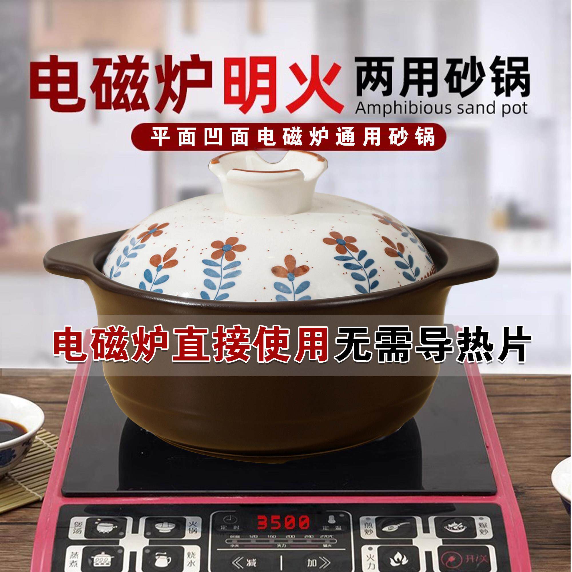 平面凹面电磁炉专用砂锅无需导热片瓦斯家用煲汤炖锅明火锅米线