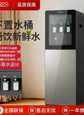 BRSDDQ下置水桶立式饮水机家用小型台式全自动制冷制热茶吧机高档