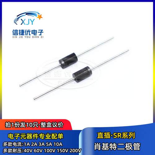 肖特基二极管 SR5200 160 2100 2150 3100 5100 5150 1A 2A 3A 5A
