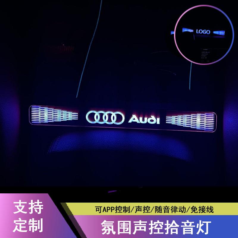 汽车LED灯拾音灯氛围灯改装声控音乐节奏家用办公聚会氛围灯