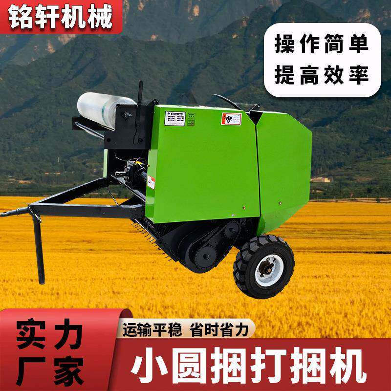 小型秸秆打捆机 玉米小麦稻草打包机 牛羊饲料捡拾粉碎收割打捆机