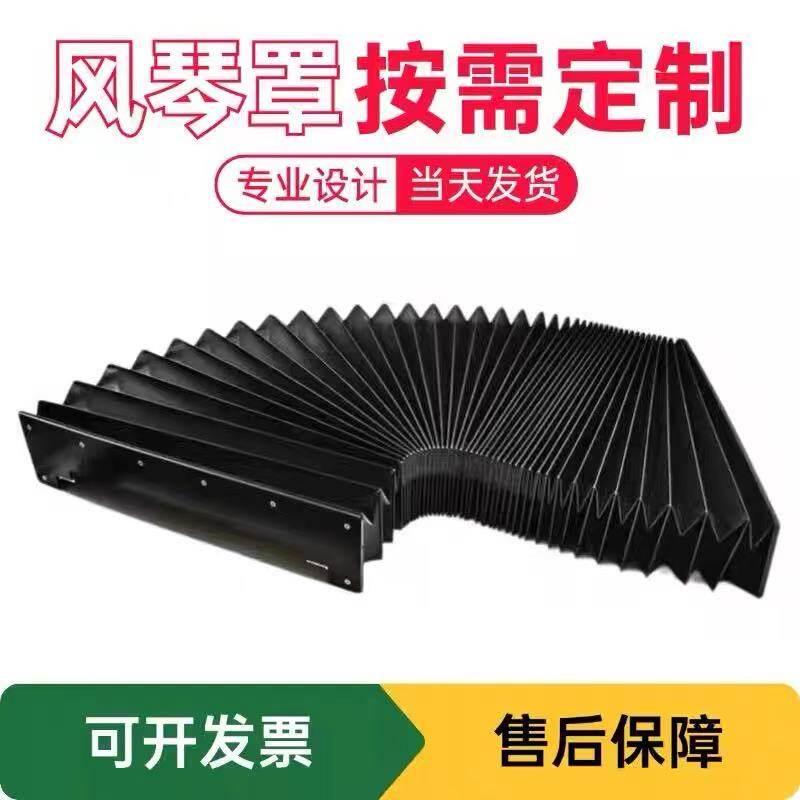迈威方形防护罩风琴罩加厚亮面布料工业设备保护罩黑色
