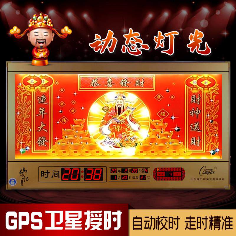 动态财神爷电子万年历挂钟2026年新款客厅家用恭喜发财卫星授时钟