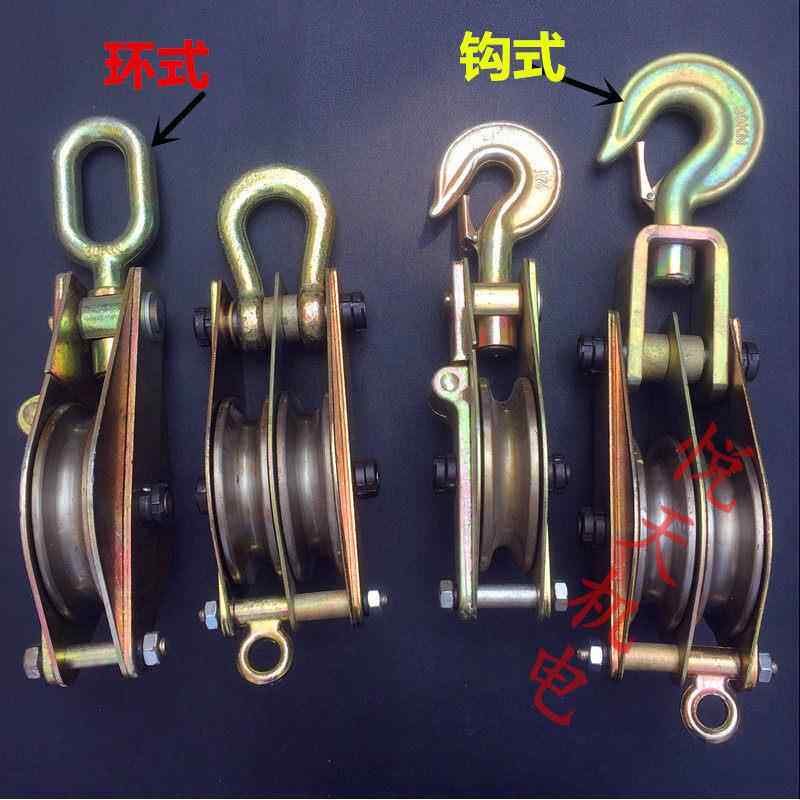 悦天电力抱杆葫芦轴承起重滑车23T5吨钢吊滑轮单轮双轮三轮钩环式
