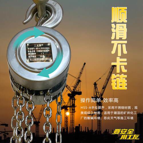 拉0葫0.5TM锈芦 4不钢倒链1吨2吨吨链条式手动葫芦不生锈起重手葫