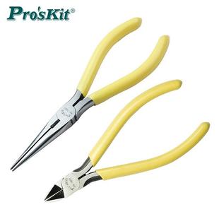 宝工1PK 706Y斜口钳斜嘴钳子剪钳偏口钳尖嘴钳尖咀钳 705Y