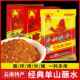 单山蘸水云南特产辣椒面烧烤烤肉蘸料辣椒干碟麻辣沾水调料旗舰店