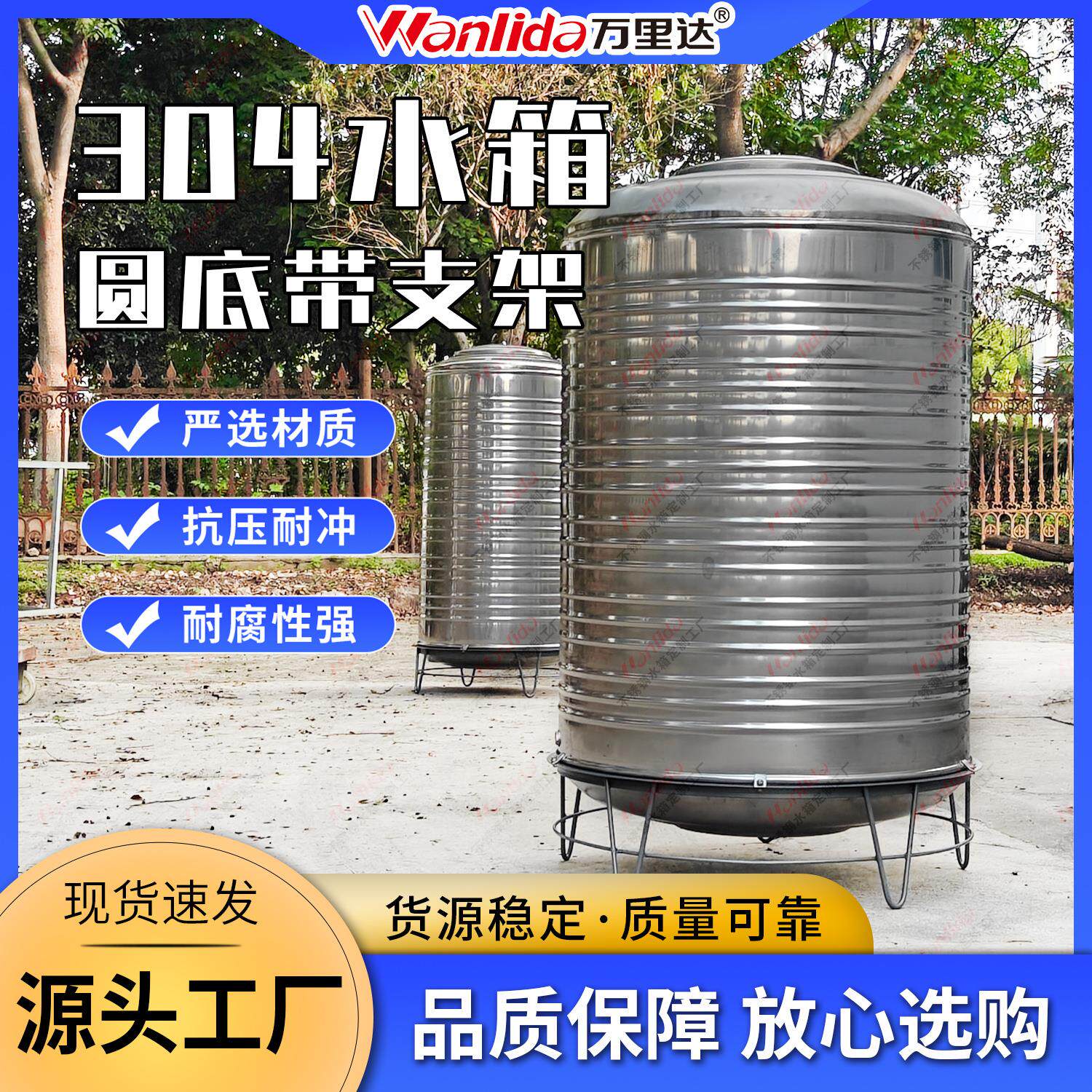 不锈钢水箱加厚酒罐楼顶水塔太阳能立式储水桶圆形酒缸蓄水桶